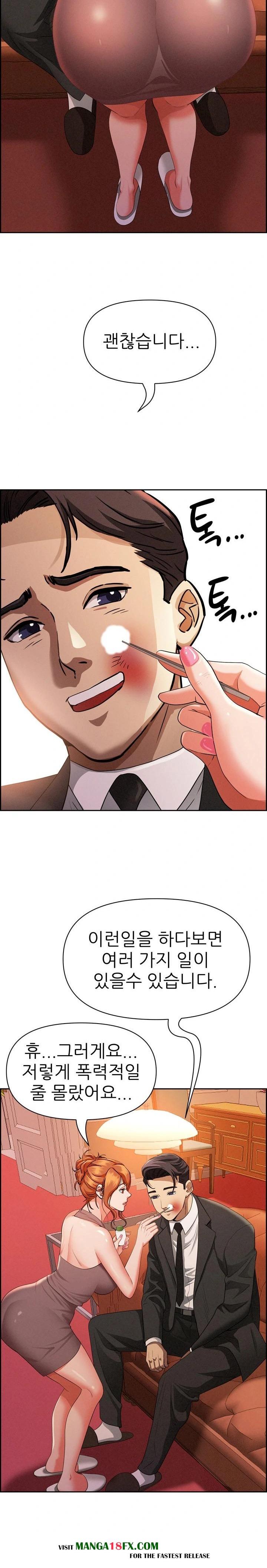 Milf Guard Raw - Chapter 30 [photo 6] - MangaPorn