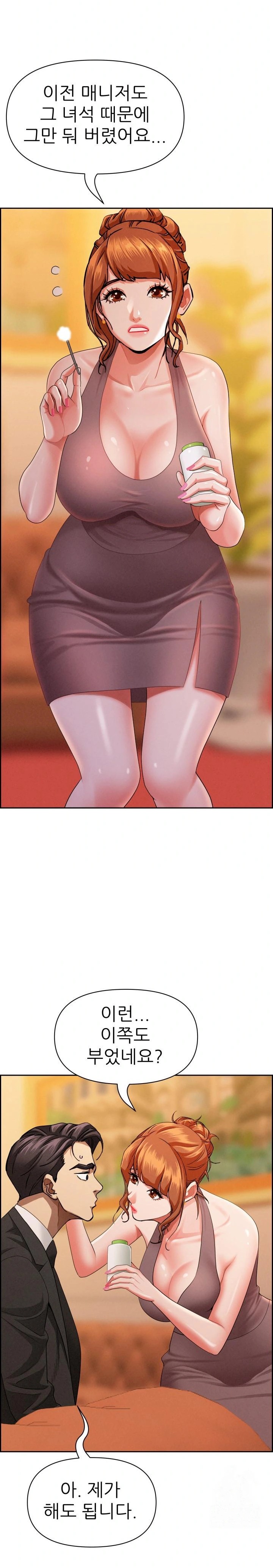 Milf Guard Raw - Chapter 30 [photo 7] - MangaPorn