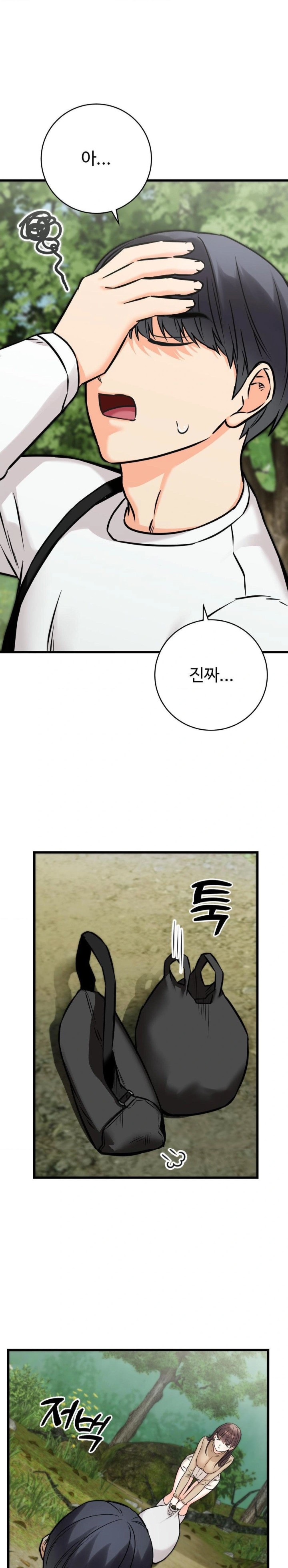 Secret Siblings 2 Raw - Chapter 26 [photo 1] - MangaPorn