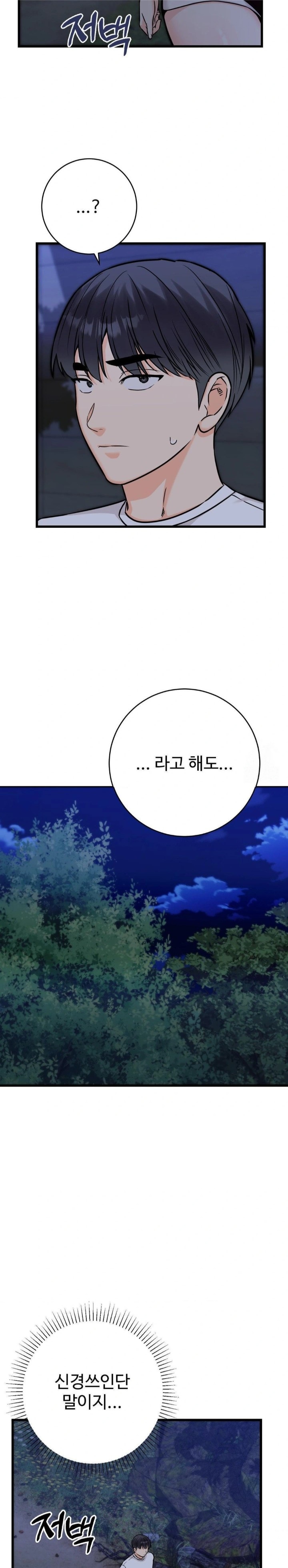 Secret Siblings 2 Raw - Chapter 26 [photo 11] - MangaPorn