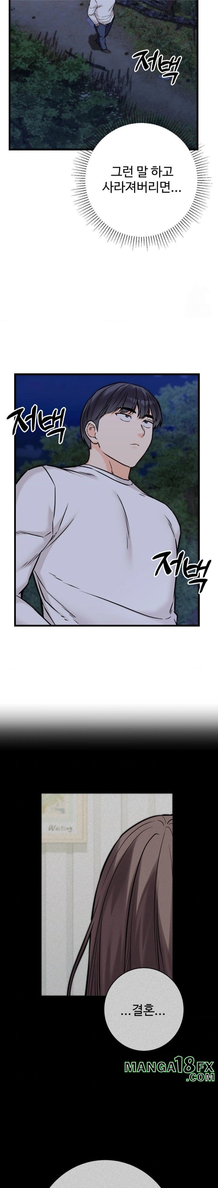 Secret Siblings 2 Raw - Chapter 26 [photo 12] - MangaPorn
