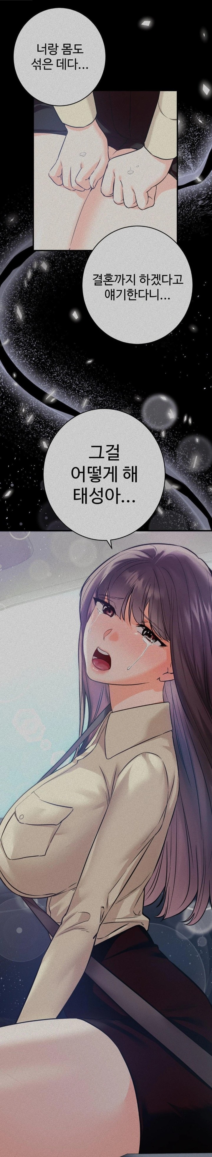 Secret Siblings 2 Raw - Chapter 26 [photo 14] - MangaPorn