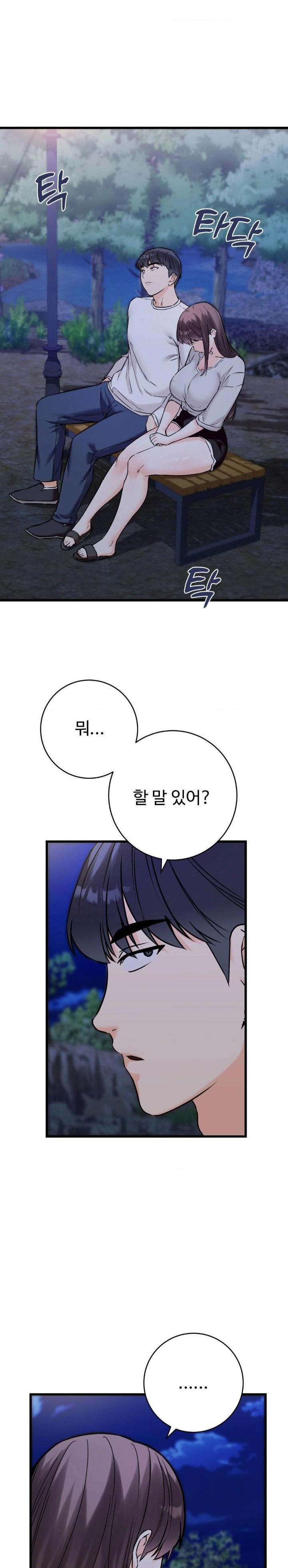 Secret Siblings 2 Raw - Chapter 26 [photo 18] - MangaPorn