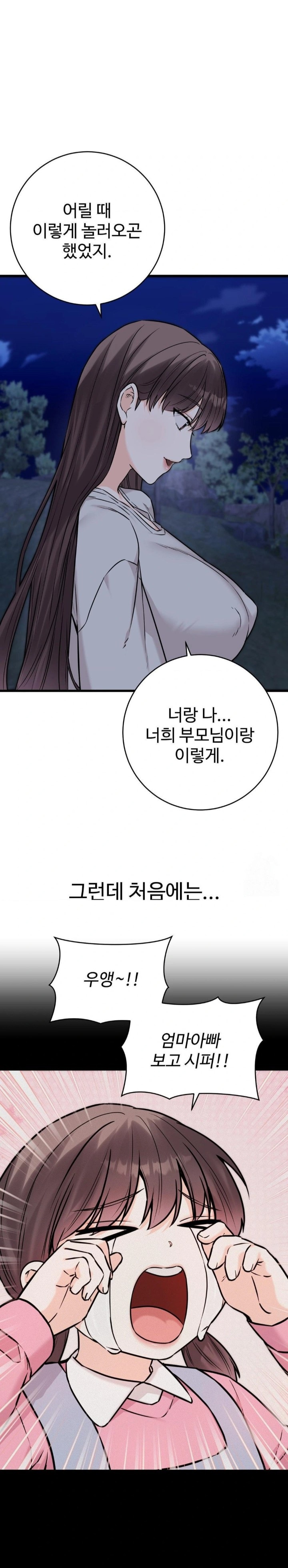 Secret Siblings 2 Raw - Chapter 26 [photo 20] - MangaPorn