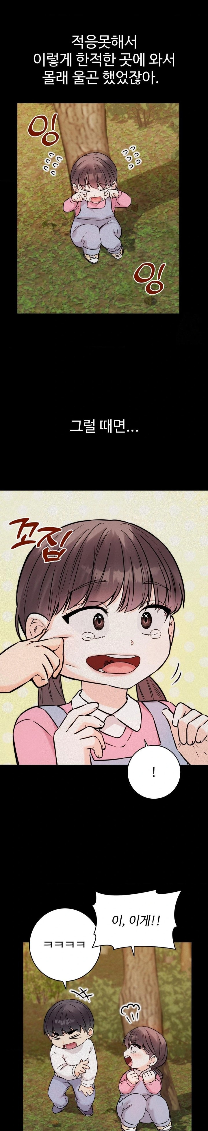 Secret Siblings 2 Raw - Chapter 26 [photo 21] - MangaPorn