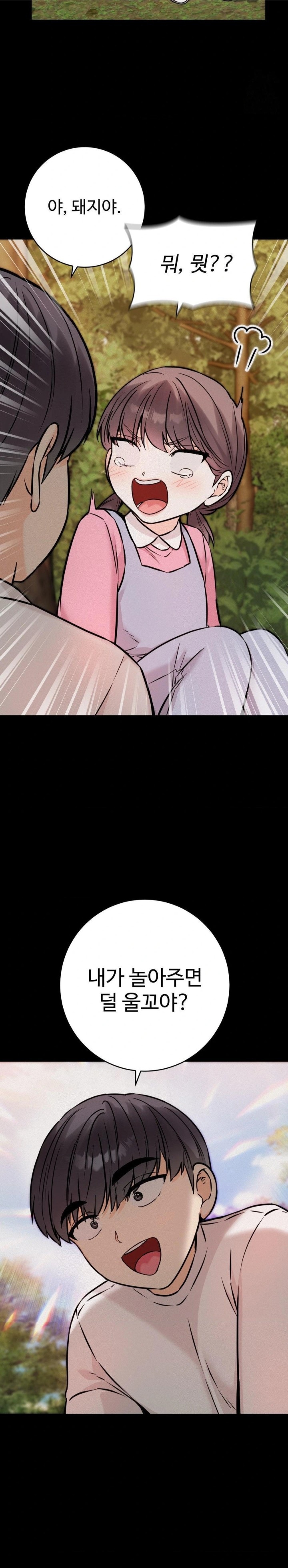 Secret Siblings 2 Raw - Chapter 26 [photo 22] - MangaPorn