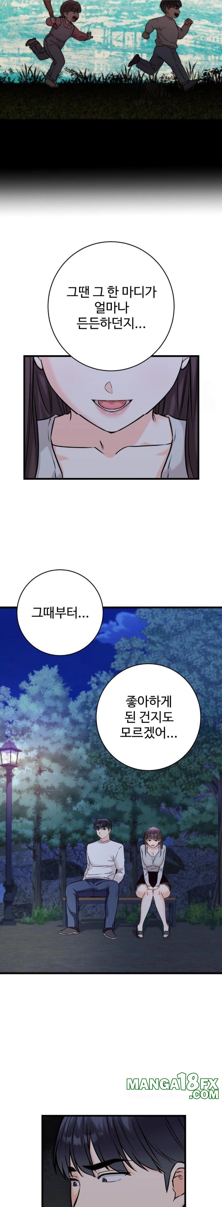 Secret Siblings 2 Raw - Chapter 26 [photo 24] - MangaPorn