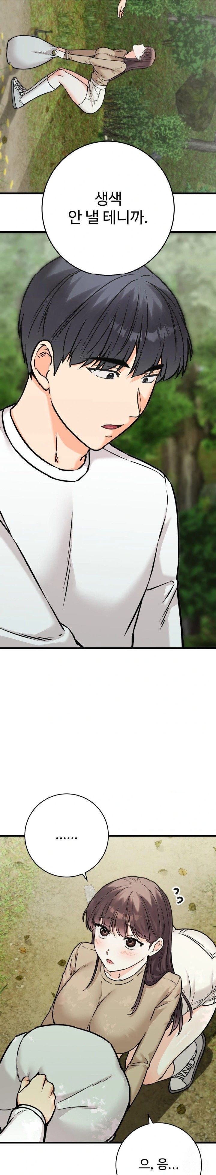 Secret Siblings 2 Raw - Chapter 26 [photo 3] - MangaPorn