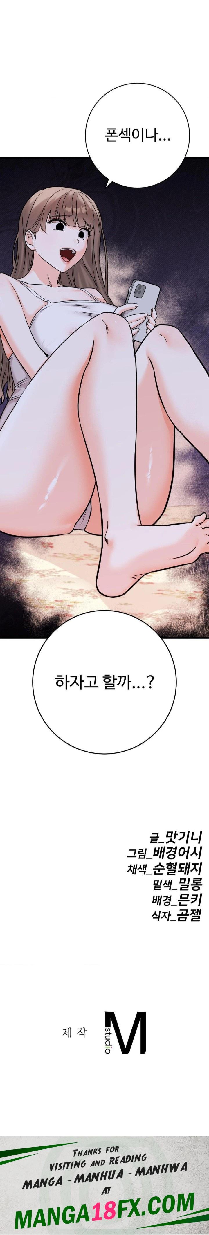 Secret Siblings 2 Raw - Chapter 26 [photo 30] - MangaPorn