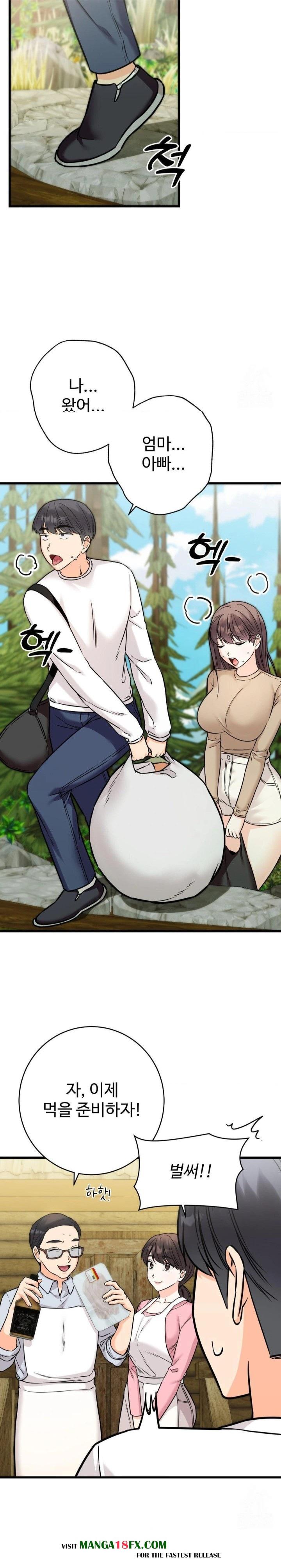 Secret Siblings 2 Raw - Chapter 26 [photo 6] - MangaPorn