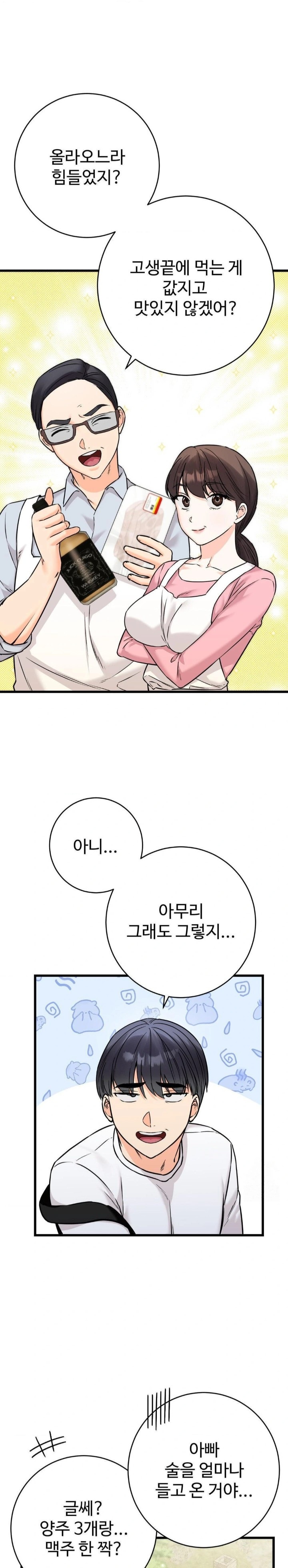 Secret Siblings 2 Raw - Chapter 26 [photo 7] - MangaPorn