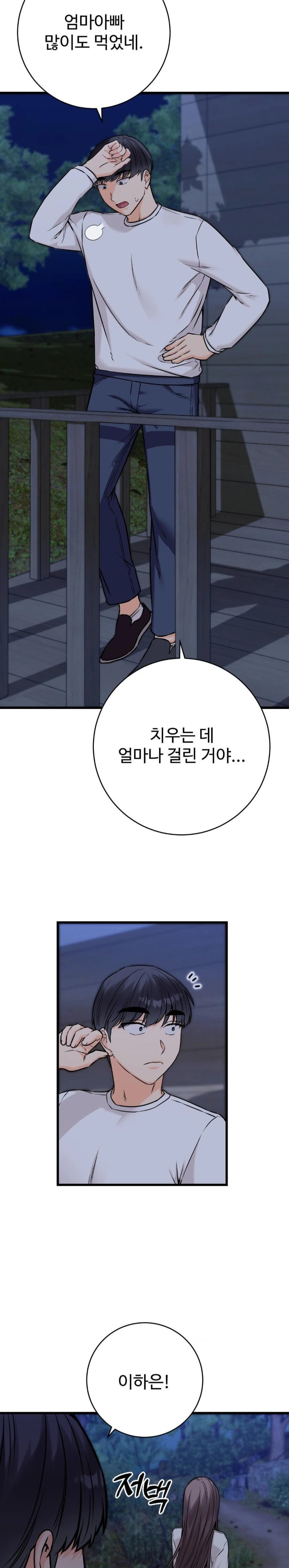 Secret Siblings 2 Raw - Chapter 26 [photo 9] - MangaPorn