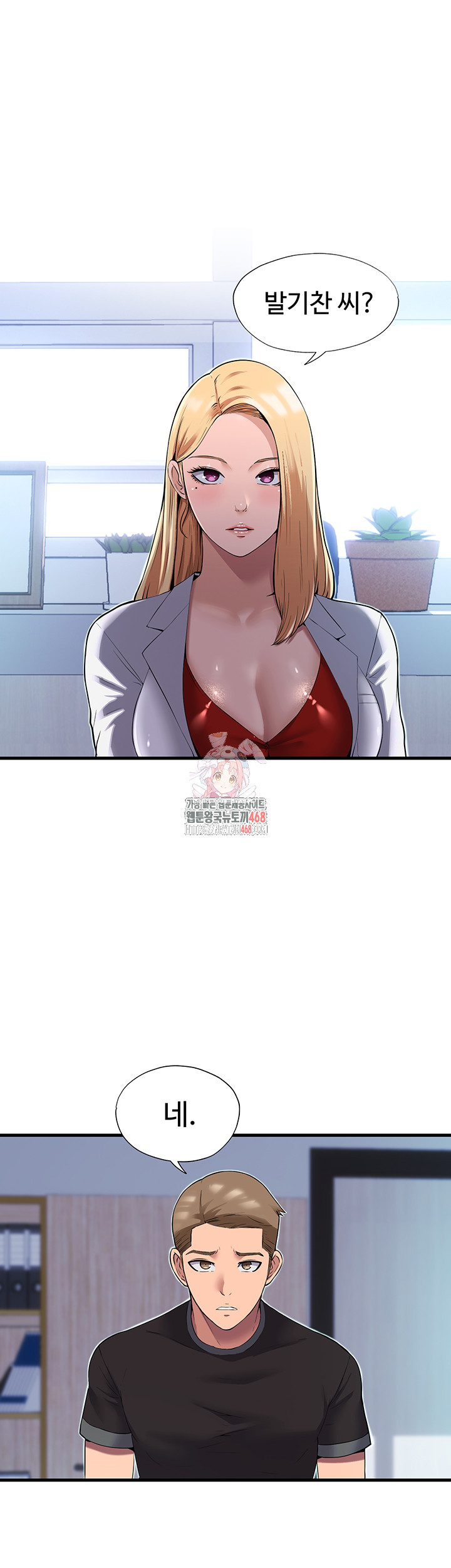 A Situation Full of Erections Raw - Chapter 1 [photo 1] - MangaPorn