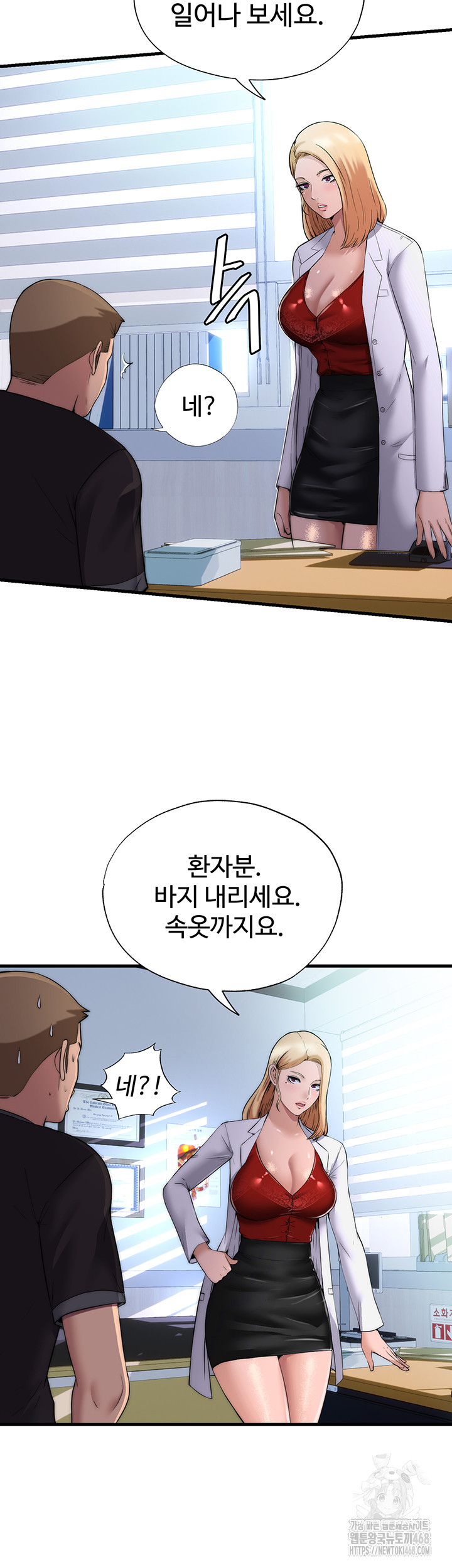 A Situation Full of Erections Raw - Chapter 1 [photo 10] - MangaPorn