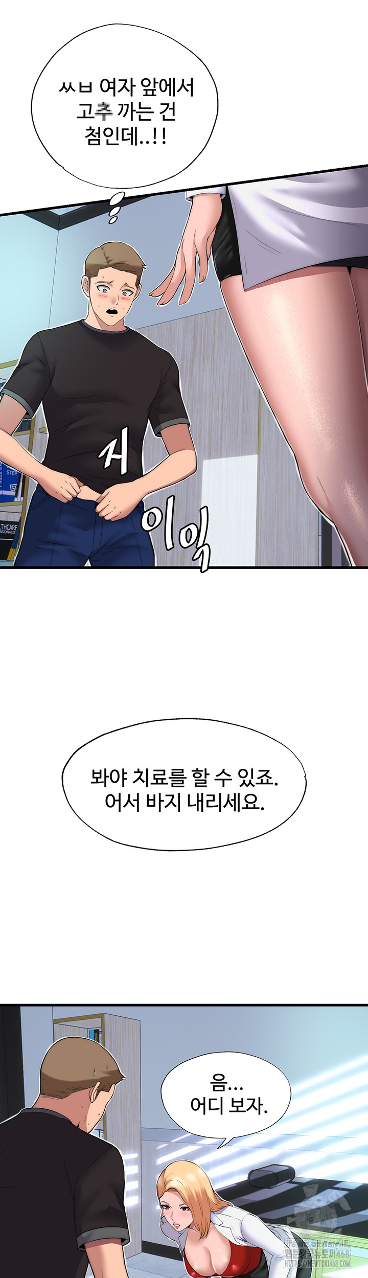 A Situation Full of Erections Raw - Chapter 1 [photo 11] - MangaPorn