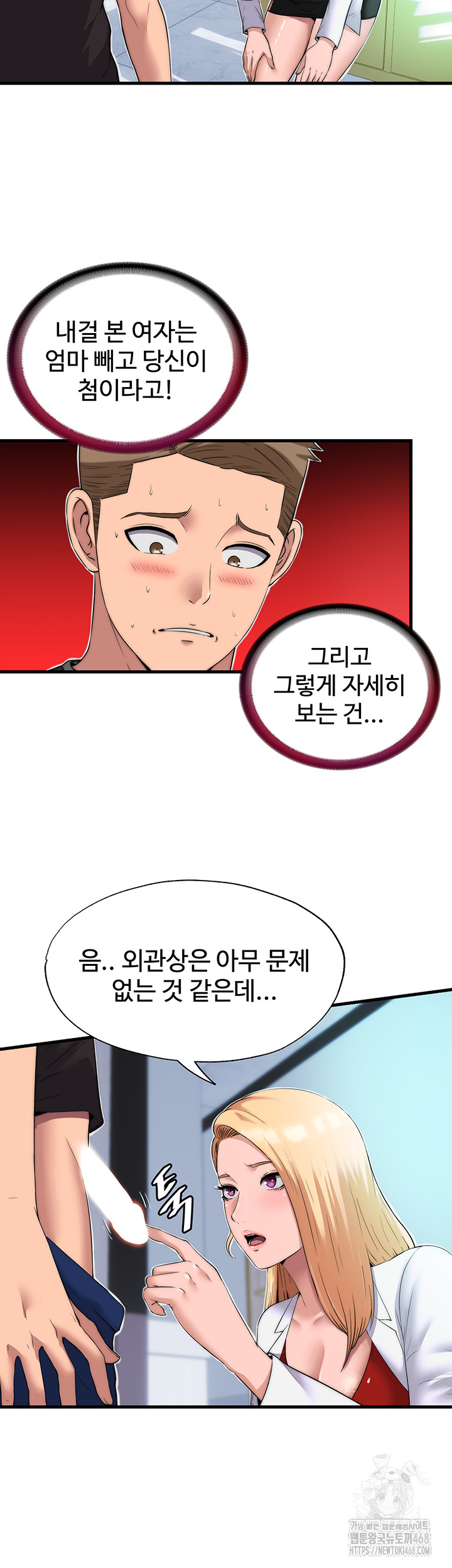 A Situation Full of Erections Raw - Chapter 1 [photo 12] - MangaPorn