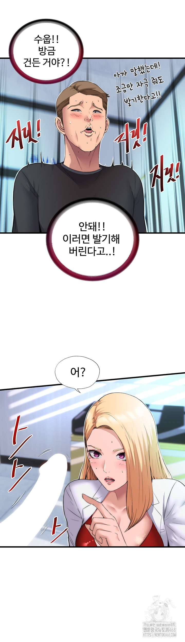 A Situation Full of Erections Raw - Chapter 1 [photo 14] - MangaPorn