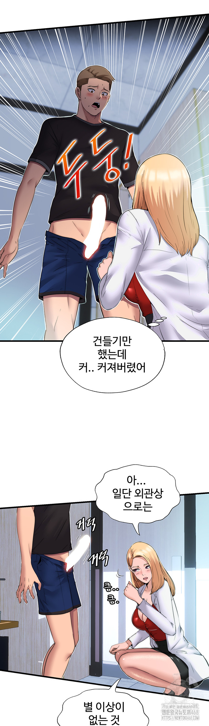 A Situation Full of Erections Raw - Chapter 1 [photo 15] - MangaPorn