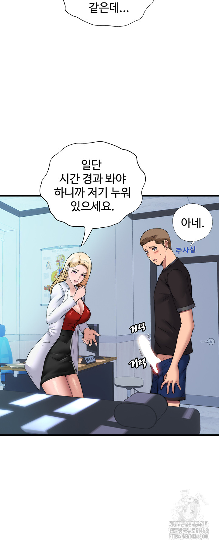 A Situation Full of Erections Raw - Chapter 1 [photo 16] - MangaPorn