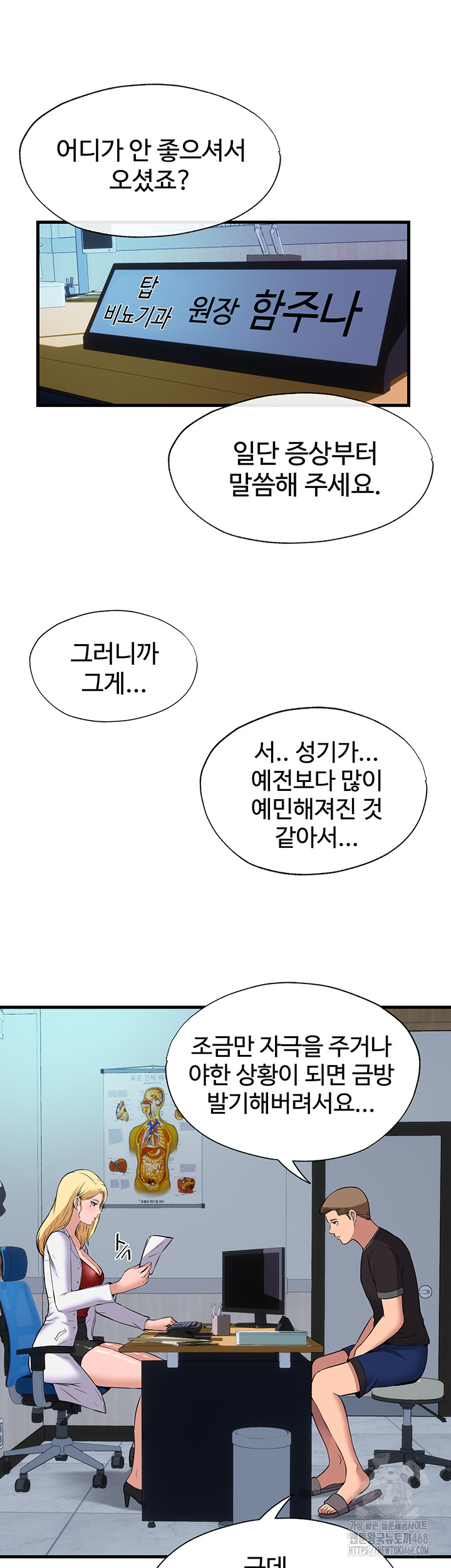 A Situation Full of Erections Raw - Chapter 1 [photo 2] - MangaPorn