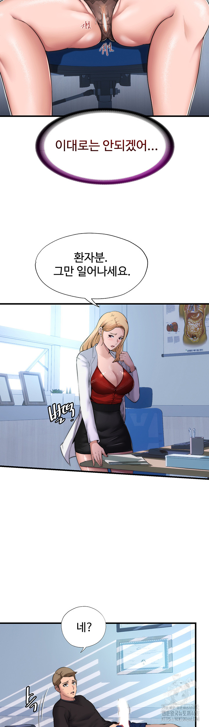 A Situation Full of Erections Raw - Chapter 1 [photo 20] - MangaPorn