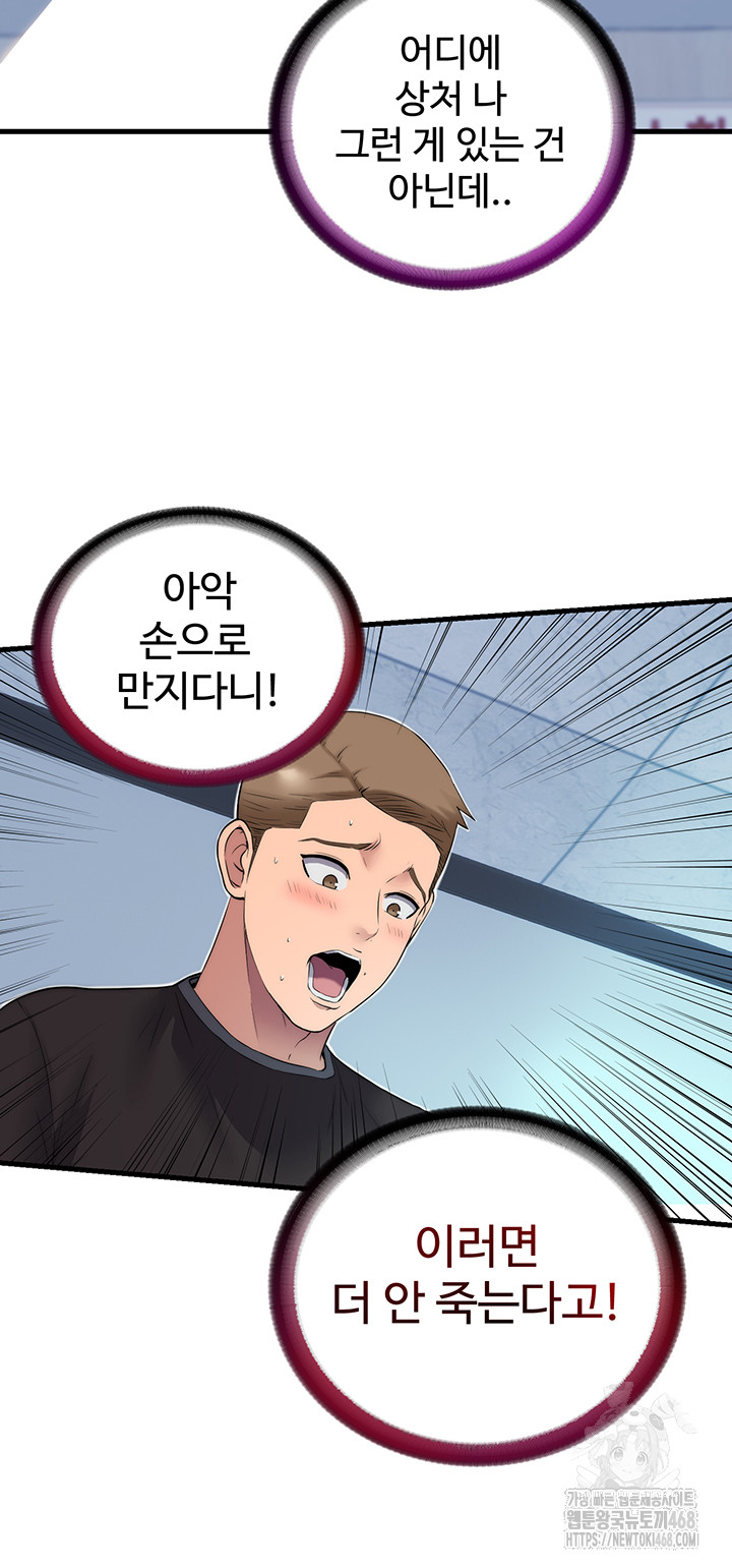 A Situation Full of Erections Raw - Chapter 1 [photo 24] - MangaPorn