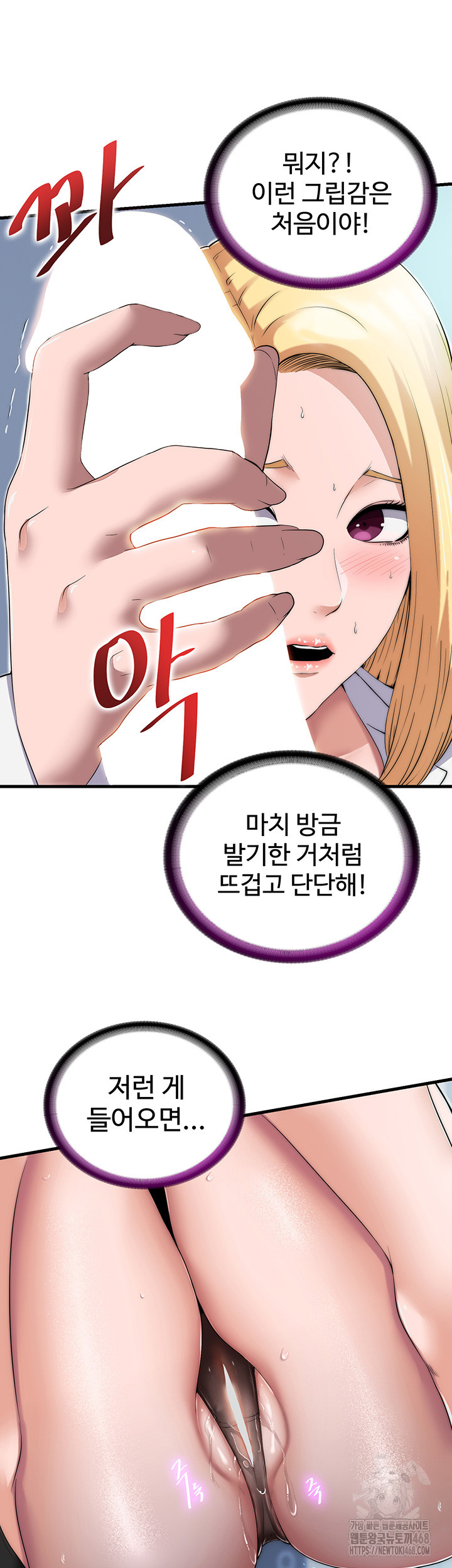 A Situation Full of Erections Raw - Chapter 1 [photo 25] - MangaPorn