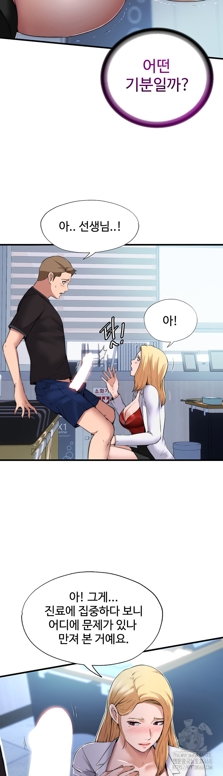 A Situation Full of Erections Raw - Chapter 1 [photo 26] - MangaPorn