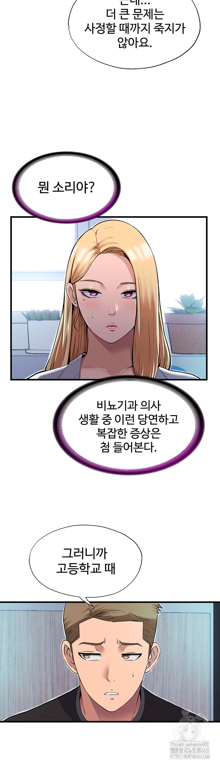 A Situation Full of Erections Raw - Chapter 1 [photo 3] - MangaPorn