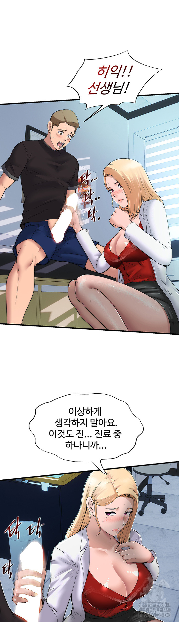 A Situation Full of Erections Raw - Chapter 1 [photo 32] - MangaPorn