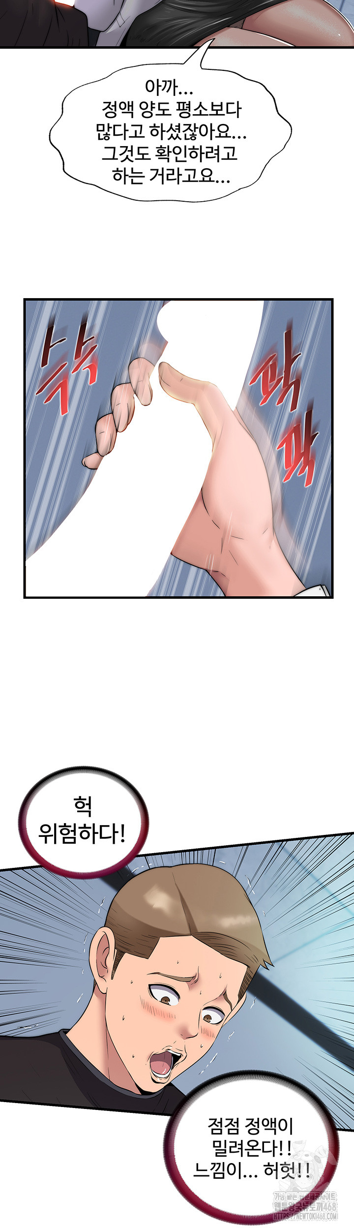 A Situation Full of Erections Raw - Chapter 1 [photo 33] - MangaPorn