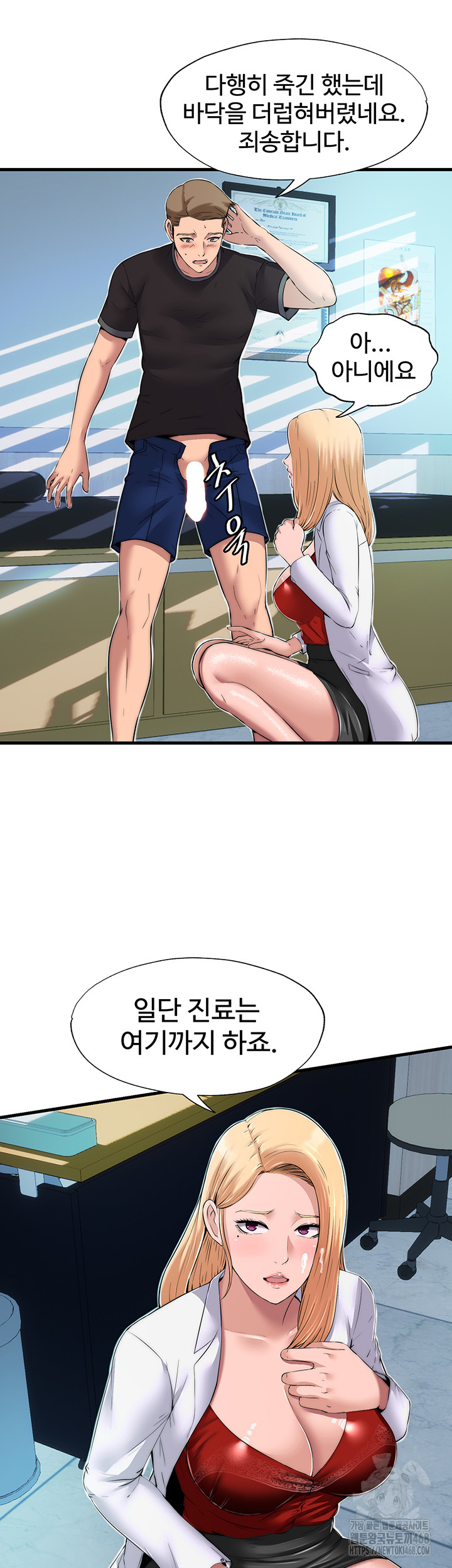 A Situation Full of Erections Raw - Chapter 1 [photo 40] - MangaPorn