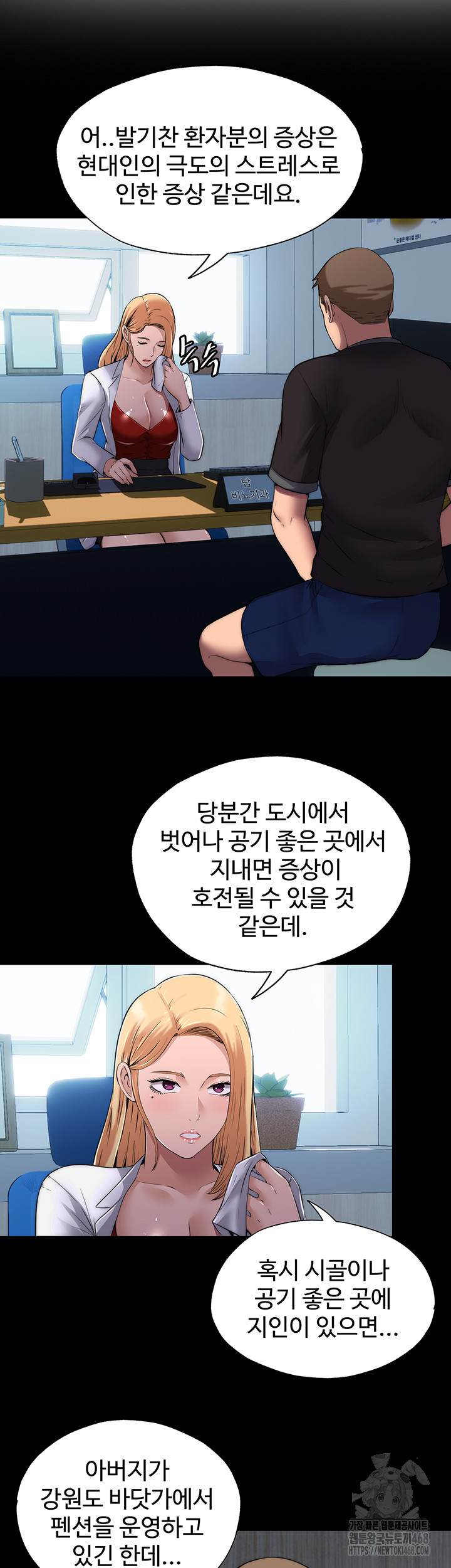 A Situation Full of Erections Raw - Chapter 1 [photo 44] - MangaPorn