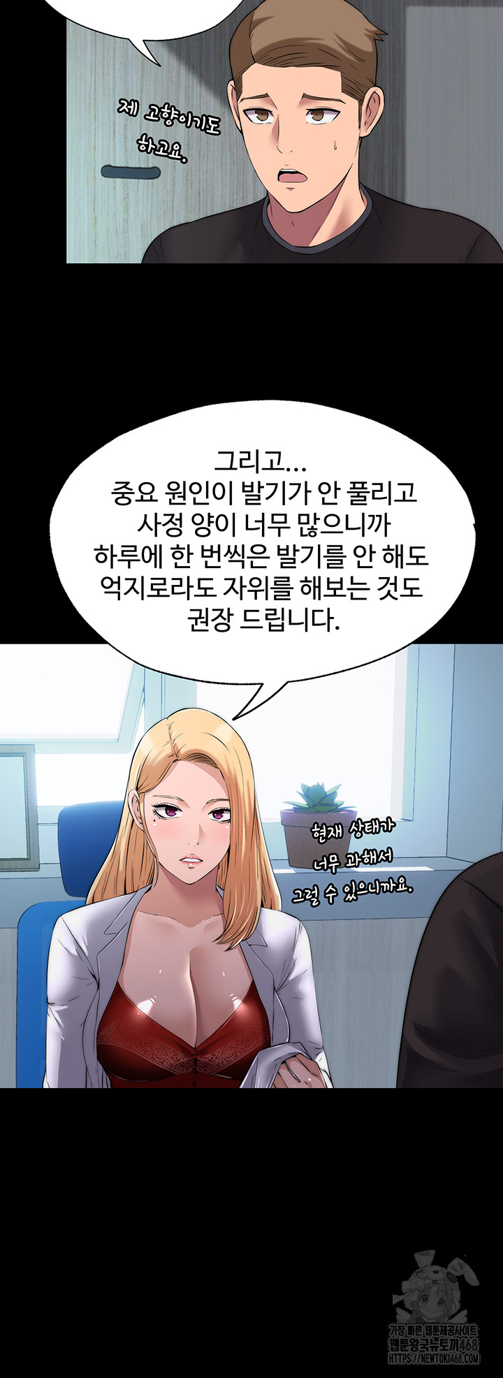 A Situation Full of Erections Raw - Chapter 1 [photo 45] - MangaPorn