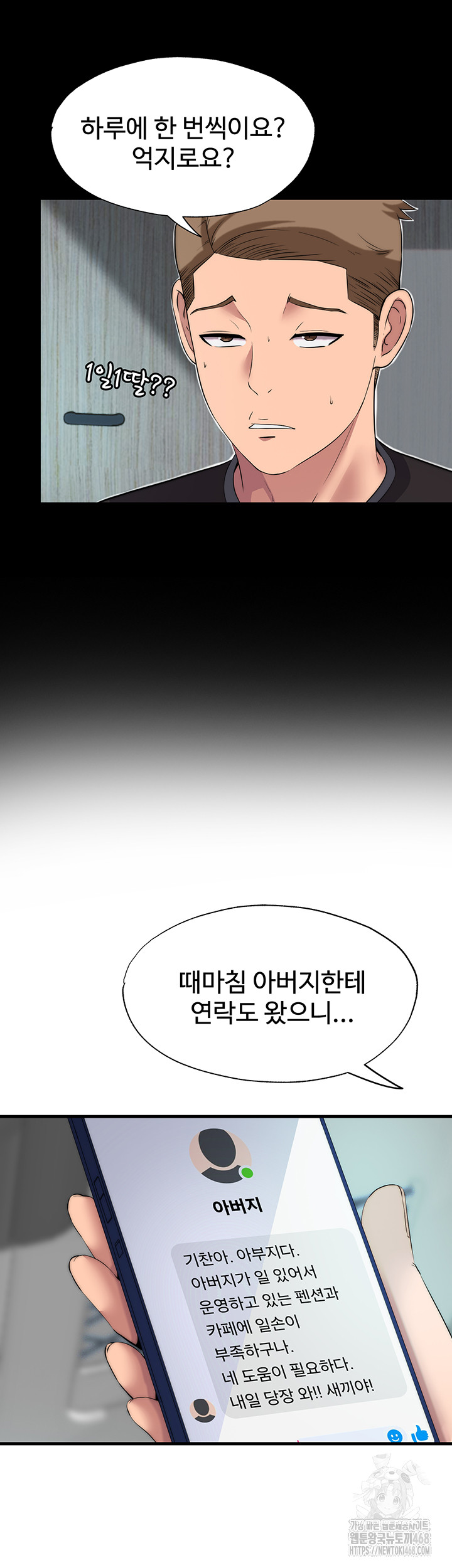 A Situation Full of Erections Raw - Chapter 1 [photo 46] - MangaPorn