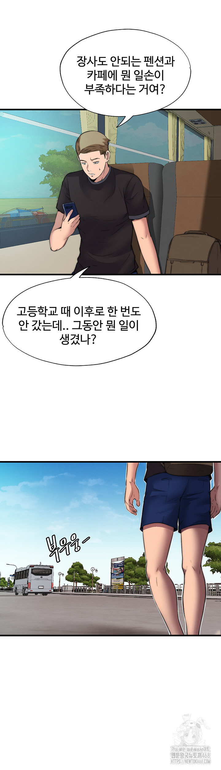 A Situation Full of Erections Raw - Chapter 1 [photo 47] - MangaPorn