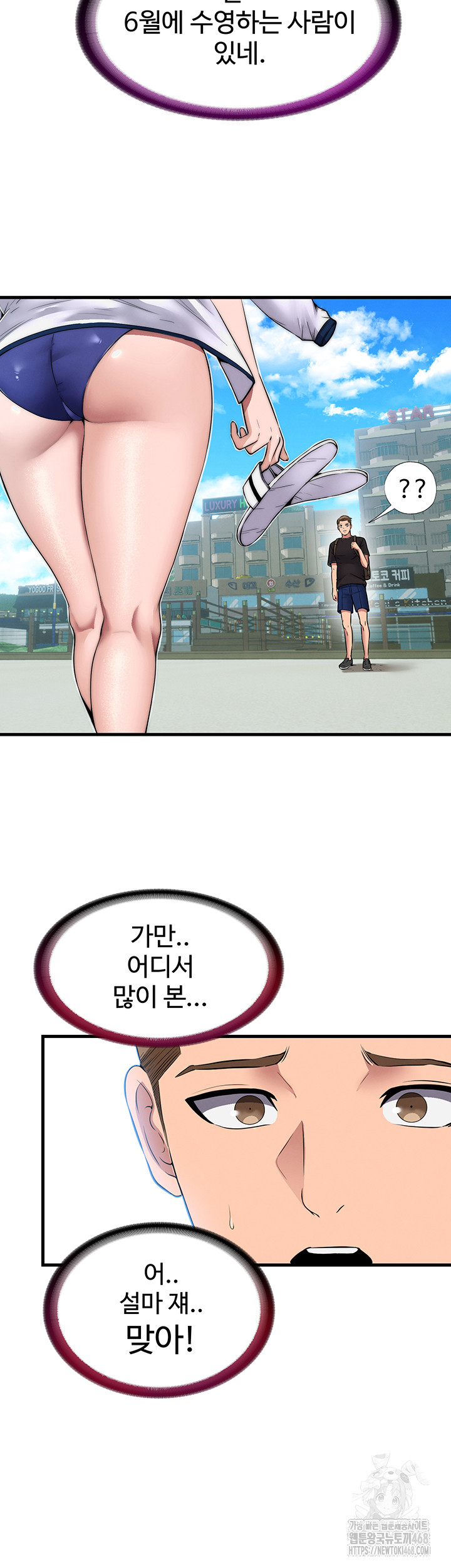 A Situation Full of Erections Raw - Chapter 1 [photo 53] - MangaPorn