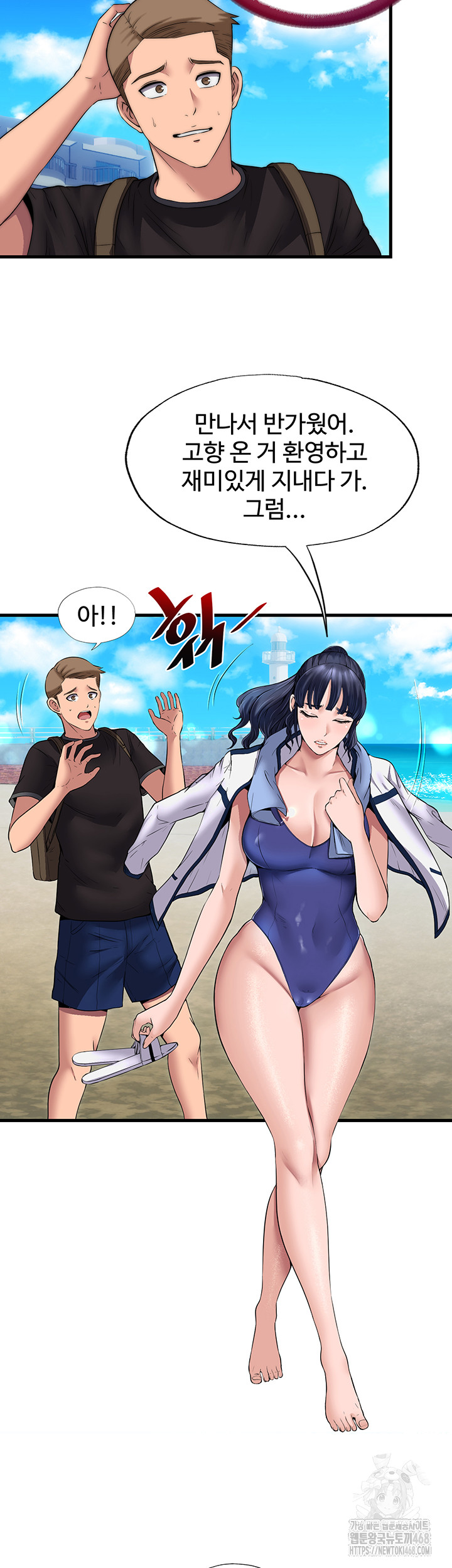 A Situation Full of Erections Raw - Chapter 1 [photo 61] - MangaPorn