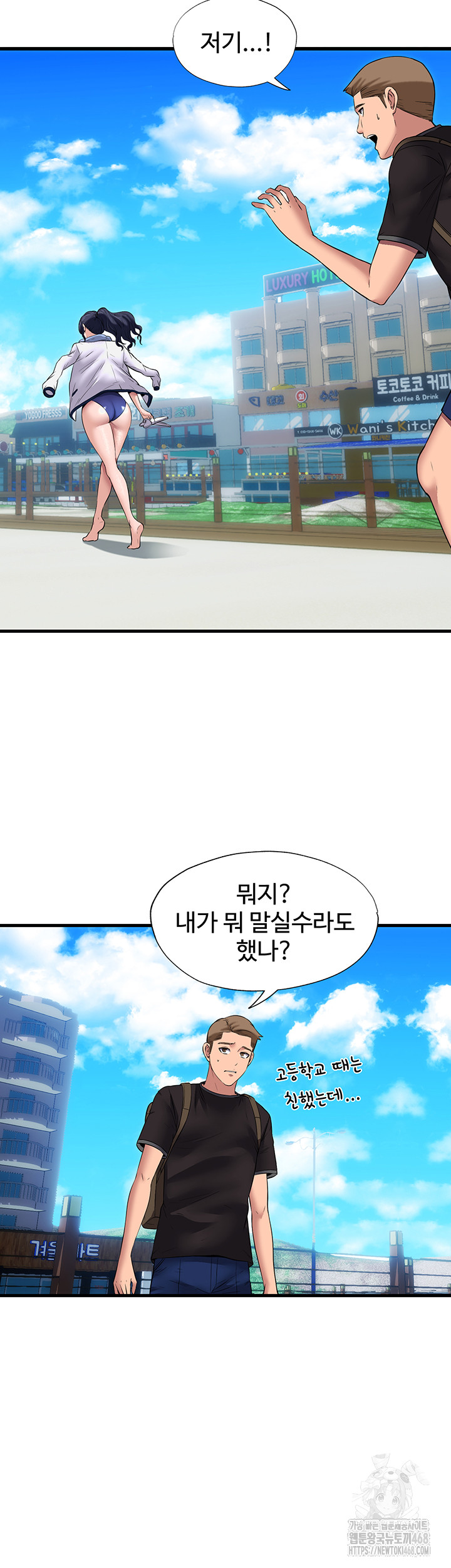 A Situation Full of Erections Raw - Chapter 1 [photo 62] - MangaPorn