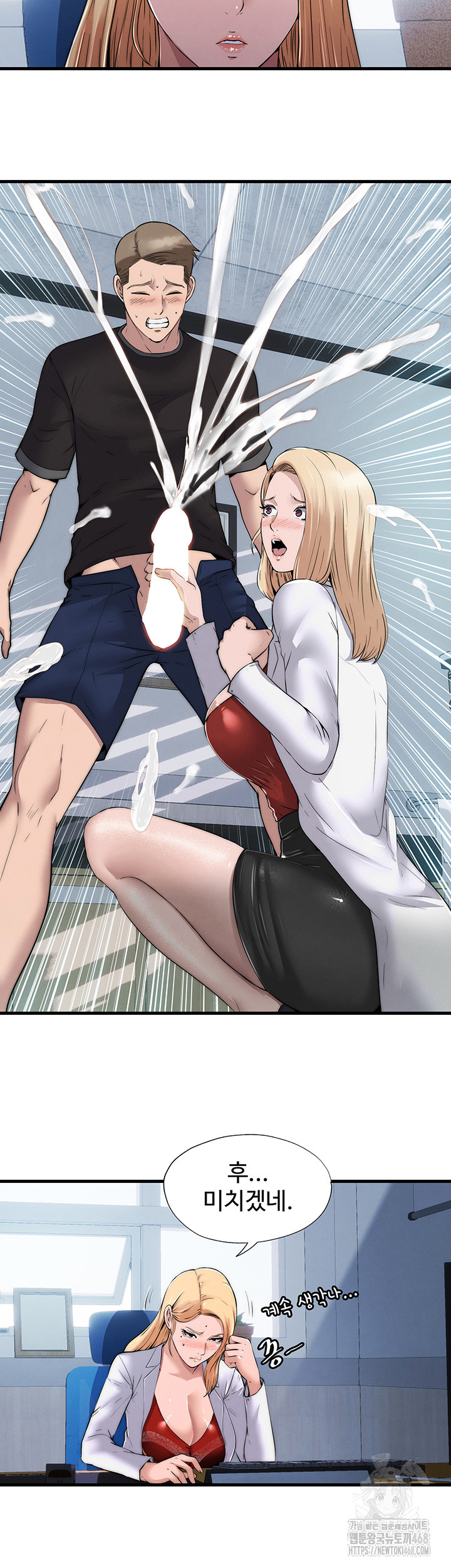 A Situation Full of Erections Raw - Chapter 1 [photo 65] - MangaPorn