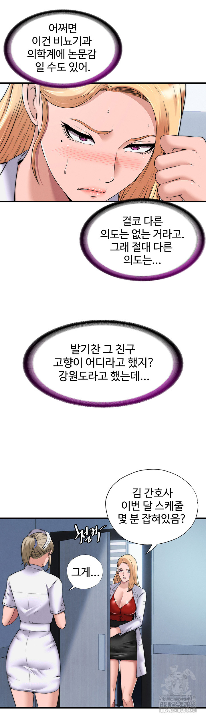 A Situation Full of Erections Raw - Chapter 1 [photo 66] - MangaPorn