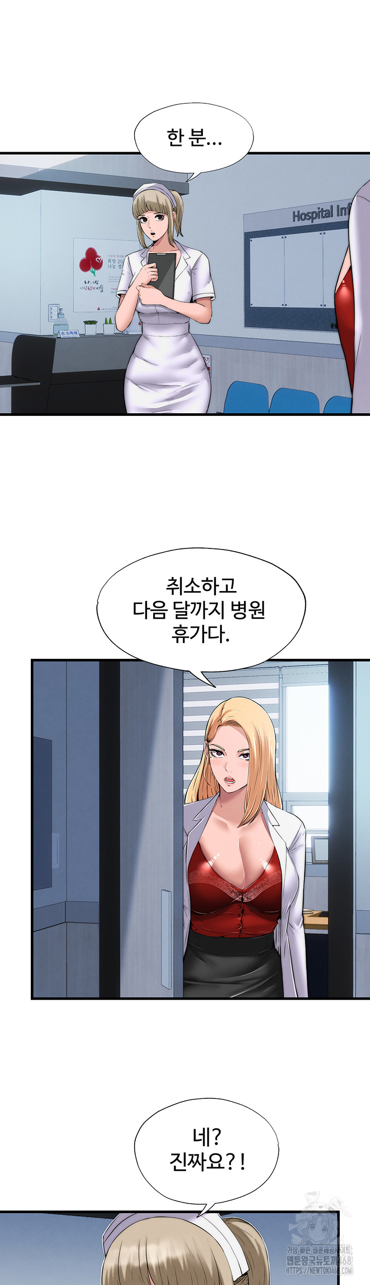 A Situation Full of Erections Raw - Chapter 1 [photo 68] - MangaPorn