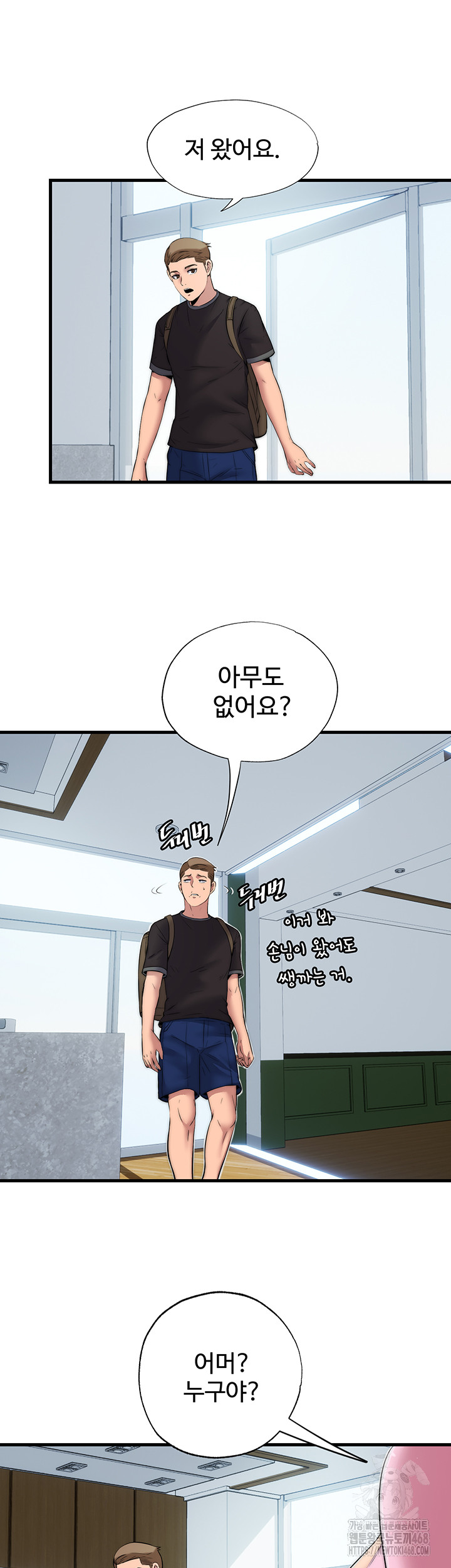 A Situation Full of Erections Raw - Chapter 1 [photo 71] - MangaPorn