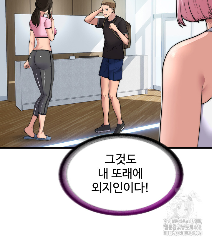 A Situation Full of Erections Raw - Chapter 1 [photo 75] - MangaPorn