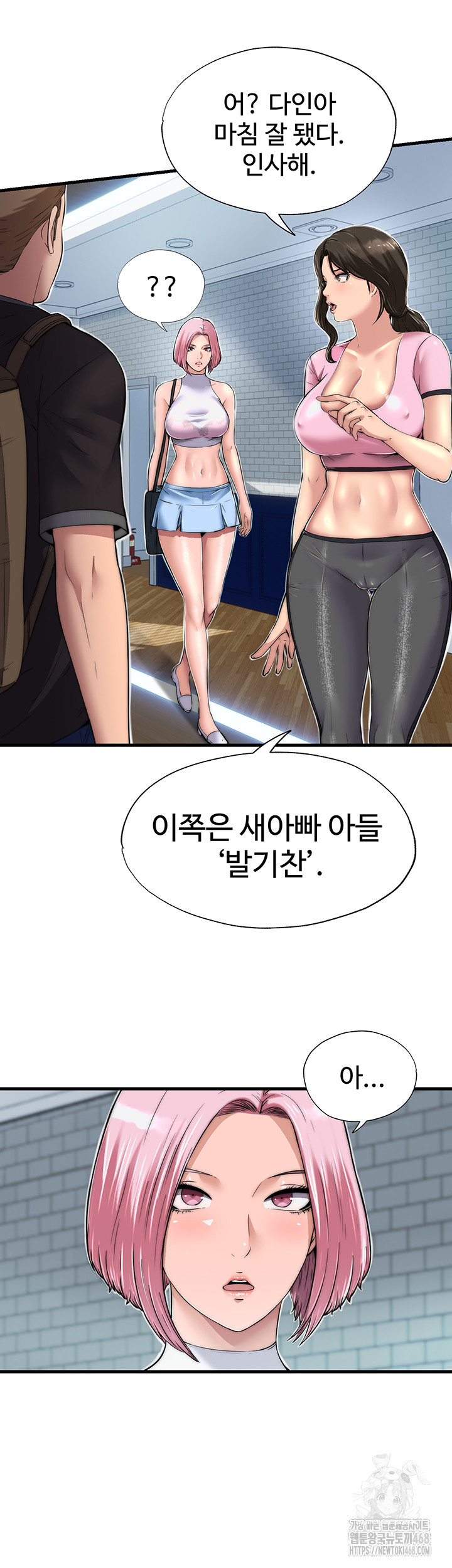 A Situation Full of Erections Raw - Chapter 1 [photo 76] - MangaPorn