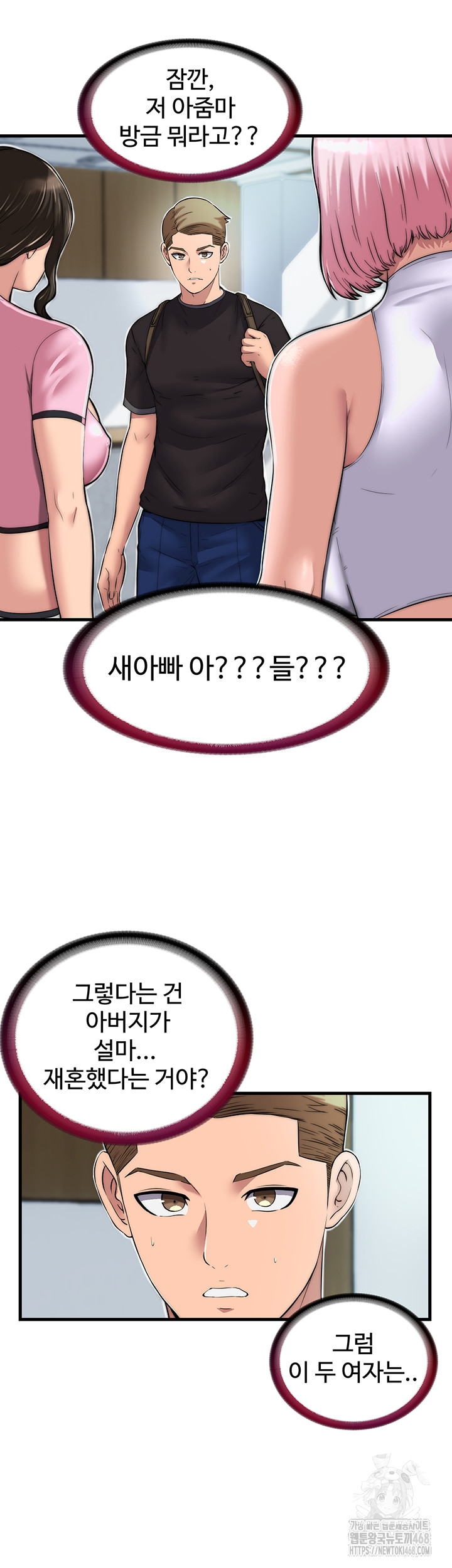 A Situation Full of Erections Raw - Chapter 1 [photo 77] - MangaPorn