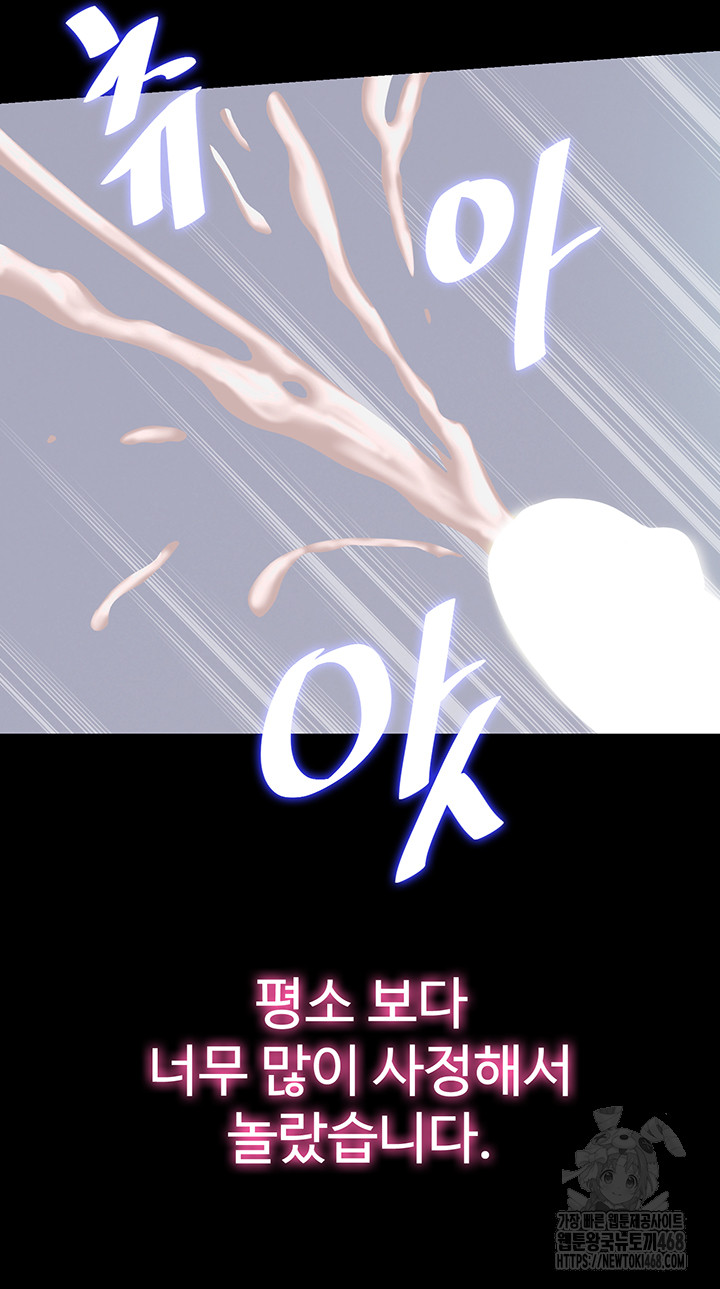 A Situation Full of Erections Raw - Chapter 1 [photo 8] - MangaPorn