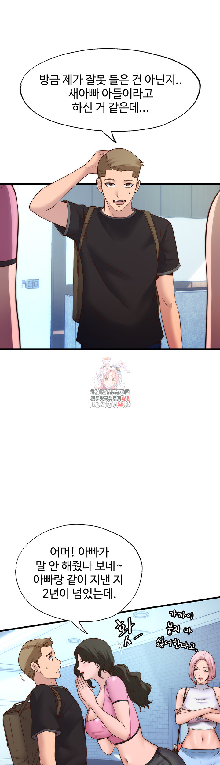 A Situation Full of Erections Raw - Chapter 2 [photo 1] - MangaPorn