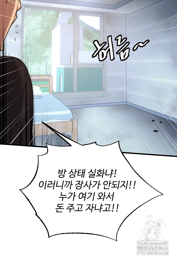 A Situation Full of Erections Raw - Chapter 2 [photo 14] - MangaPorn