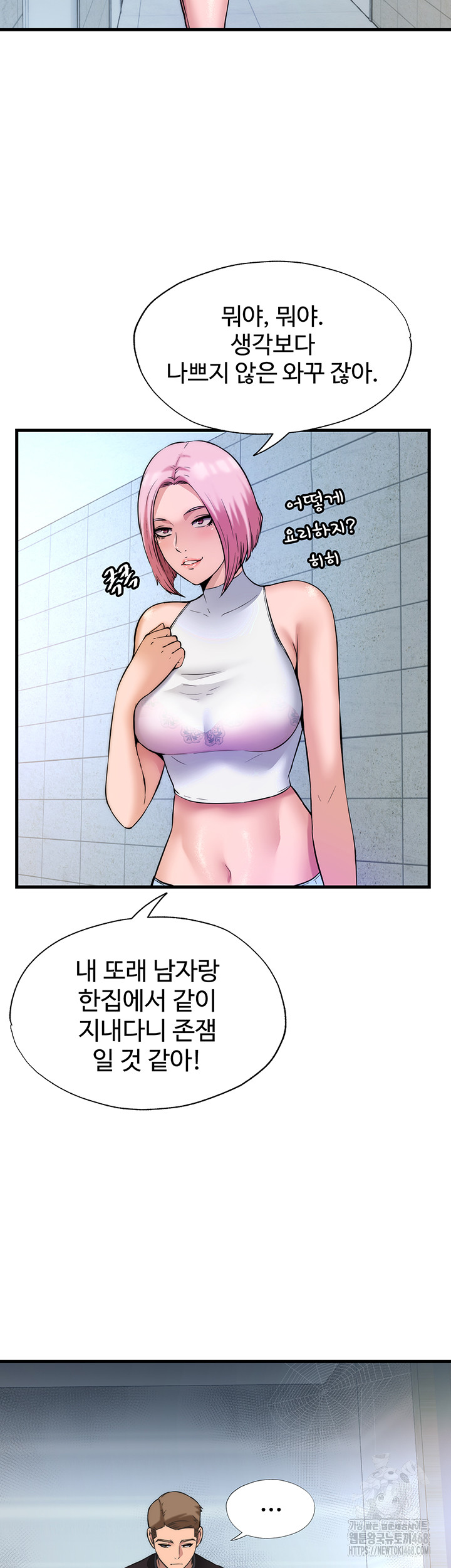 A Situation Full of Erections Raw - Chapter 2 [photo 16] - MangaPorn